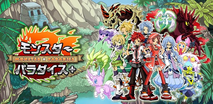 モンパラ モンスターパラダイス 事前登録 配信日情報 Mmo Android Com