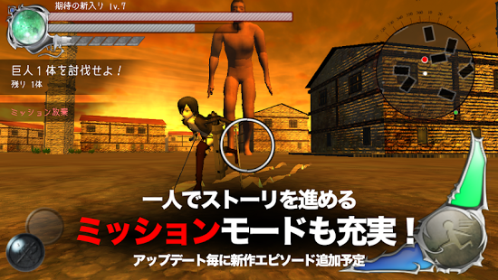 進撃の戦場オンライン 事前登録 配信日情報 Mmo Android Com 進撃の戦場オンライン 事前登録 配信日情報 Mmo Android Com