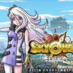 ドラマチック時空RPG『SKYOVER（スカイオーバー）』ティザーサイト公開