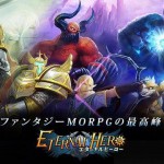 ガーラ、MORPG「エターナルヒーロー」のMMORPG版を開発