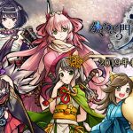 和風MMORPG『かくりよの門 -朧-』ティザーサイト公開。式姫Projectの最新作