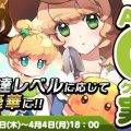 新感覚ボード型RPG『トリックスター ～召喚士になりたい～』Android限定ベータテスト開始