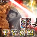 『ドラゴンプロジェクト』初のテレビCMを、6月24日から全国で放映開始