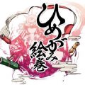神さまちぇんじバトル『ひめがみ絵巻』事前登録開始