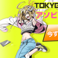 アソビモ、TGS2016への出展タイトル『アルケミアストーリー』『トーラムオンライン』を発表