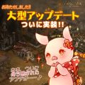 MMORPG アプリ『アーケイン』Lvキャップ開放、新エリア、新迷宮実装の大型アップデート実施!
