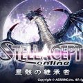 MMORPG『ステラセプトオンライン』クローゼット機能実装、新マップ開放