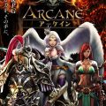 MMORPG『アーケイン』英語版のヨーロッパにおけるダウンロード配信を開始