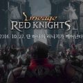 モバイルRPG『Lineage Red Knights』韓国で27日にショーケース開催