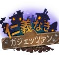 デジタルカードゲーム『ハースストーン』拡張版第4弾「仁義なきガジェッツァン」が発売決定