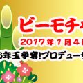 アソビモ、1月4日20時より「アヴァベルオンライン」など4タイトルを特集する新年スペシャル特番を放送