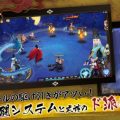 本格幻想RPG『陰陽師』戦闘システムを紹介