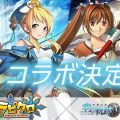 異世界ライフRPG『ラピクロ』事前登録者数が100万人を突破