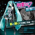 オンライン対戦ゲーム『#コンパス』、新ヒーロー「初音ミク」登場