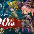 『ミトラスフィア』クローズドβテスター募集開始。配信時期は2017年夏に延期