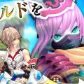 最強のギルドを目指せ!MMORPG『幻想神域 -Link of Hearts-』ギルド戦実装