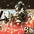 『ブレイブリーデフォルト フェアリーズエフェクト』コロシアム機能を追加
