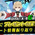 『トーラムオンライン』8月9日18時より特集生放送。新ボスにユーザーとパーティを組んで挑戦
