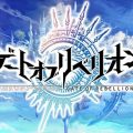 アソビモ、TGS2017でMMORPG『ゲートオブリベリオン』のプレイアブル出展が決定。開発進捗をステージでお届け