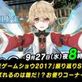 9月27日20時より『トーラムオンライン』公式生放送。新武器種「抜刀剣」発表
