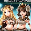 MMORPG『フリフレガシー』、新イベント「ダンジョンランニング」や強化成功率UPイベントを開始