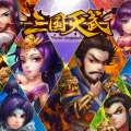 香港でNo.1を獲得した戦略ゲーム『三国天武』配信開始