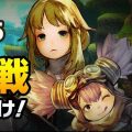 『キャラバンストーリーズ』2017年内のリリースが決定
