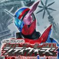 仮面ライダーが街を守り、街が仮面ライダーを強くする『仮面ライダー シティウォーズ』配信開始