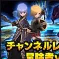 『イルーナ戦記』チャンネルレイド「シアナス」正式公開。全サーバーのプレイヤーが協力できるレイドバトル