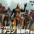 「モダコン」シリーズ最新作『モダンコンバットVersus』事前登録開始。4vs4、多彩なエージェントを使いこなして戦う