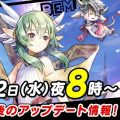 『イルーナ戦記』11月22日20時よりエピソード6配信を記念した公式生放送実施。今後のアップデート情報もお届け