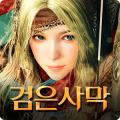 MMORPG『黒い砂漠モバイル』韓国で2018年1月に正式サービス開始