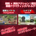 戦略×爽快アクション『三極ジャスティス』ゲームシステム情報を公開