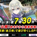 『トーラムオンライン』12月27日19時30分より公式生放送を実施。新武器「抜刀剣」で遊ぼうスペシャル