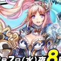 『オルクスオンライン』2月7日20時より公式生放送。新実装「隠匿の迷宮」に挑戦