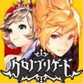 最大4人同時プレイで「ガヤガヤ」遊べる！共闘ターン制RPG『クロノブリゲード』配信開始