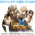 ファンタジーRPG『ファイブ キングダム 偽りの王国』事前登録開始