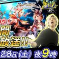 4月28日21時より『アヴァベルオンライン』24時間公式生放送を実施。新基本職「サモナー」育成＆100のミッションクリアを目指す