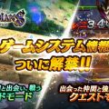 MMORPG『ガーディアンズ』ゲームシステム詳細を公開
