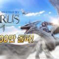 【韓国】MMORPG『イカロスM』事前登録者数が100万人を突破