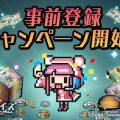 「不思議のダンジョン」チームがおくるダンジョン探索型RPG『世紀末デイズ』事前登録開始