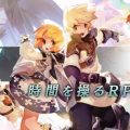 時間を操る3DバトルRPG『クリスタルハーツ』事前登録スタート