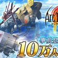 『アークザラッド R』事前登録者数が受付開始から3日間で10万人を突破