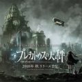 フジゲームス、マルチシナリオRPG『プレカトゥスの天秤』事前登録開始
