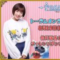 『トーラムオンライン』8月19日19時30分から公式生放送を実施。仲川遥香さんが飛入り参加