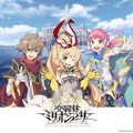 キャラハントアクションRPG『交響性ミリオンアーサー』事前登録スタート
