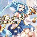 MMORPG『Aetolia』新サーバー「S22-アストライオス」開放。イベントも開催