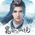 神々の作りし広大な仙界を冒険『崑崙の仙境』配信開始