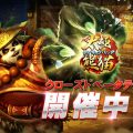 アクションRPG『太極パンダ』Andriod版クローズβテスト開始