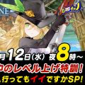 『トーラムオンライン』12月12日20時より公式生放送。ユーザー参加型企画「マイルーム」訪問SP